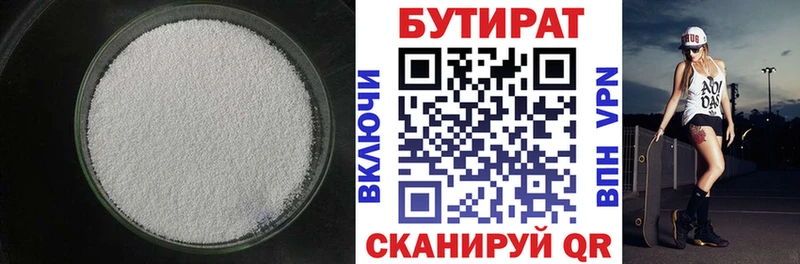 как найти закладки  Гремячинск  Бутират буратино 