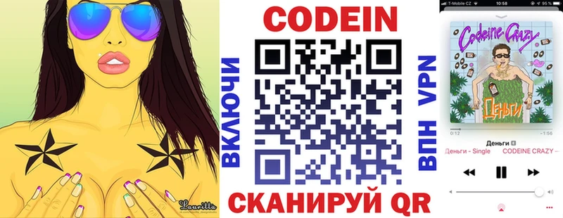 Кодеиновый сироп Lean напиток Lean (лин)  Гремячинск 