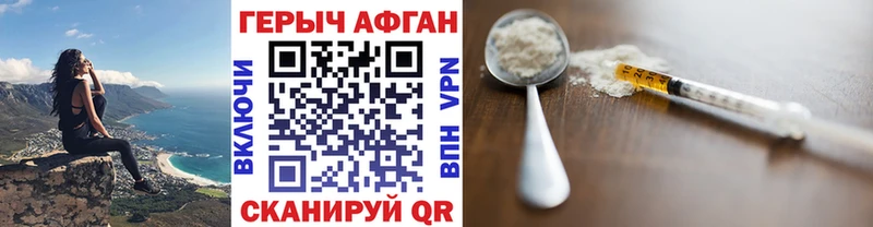 как найти закладки Гремячинск ГЕРОИН хмурый