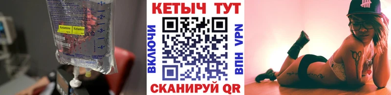 Кетамин ketamine  Гремячинск 