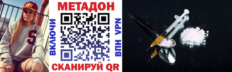 МЕТАДОН белоснежный  Гремячинск 