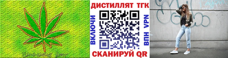 ТГК жижа  купить закладку  гидра ТОР  Гремячинск 
